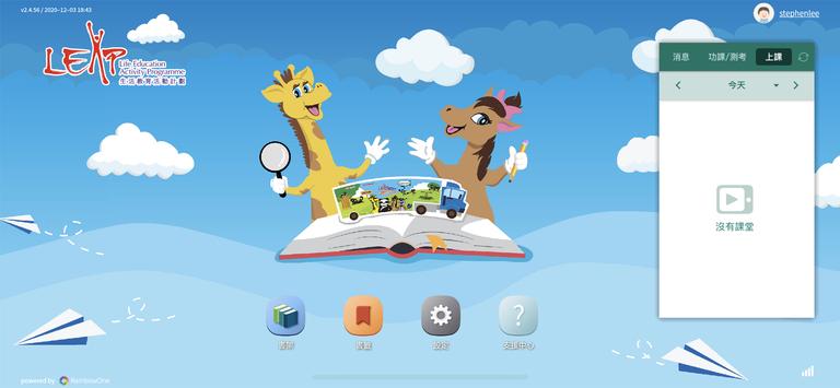 LEAP E-book 海报