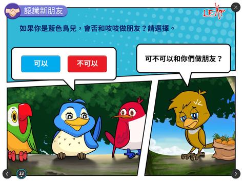 LEAP E-book 截图 10