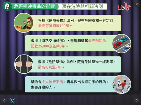 LEAP E-book 截图 11