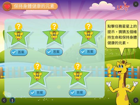 LEAP E-book 截图 12