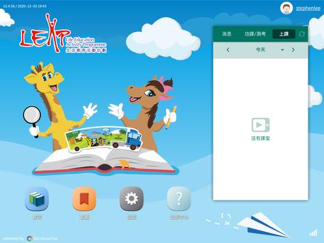 LEAP E-book 截图 14