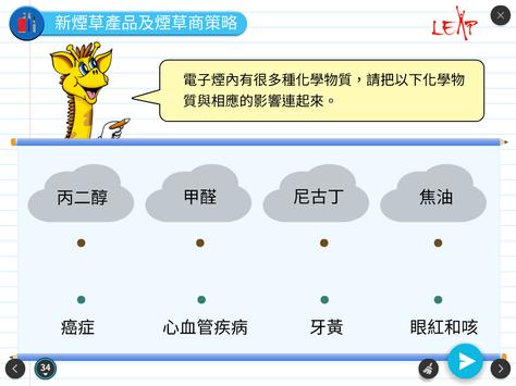 LEAP E-book 截图 20