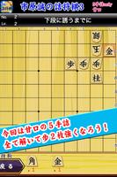 市原誠の詰将棋3（5手詰オンリー） ポスター