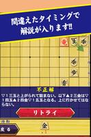 市原誠の詰将棋2(3手詰オンリー) स्क्रीनशॉट 1