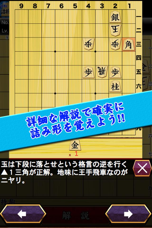 市原誠の詰将棋安卓下载 安卓版apk 免费下载 市原誠の詰将棋安卓下载 安卓版apk 免费下载