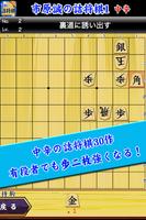 市原誠の詰将棋 ポスター