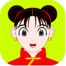 成語故事劇場 APK