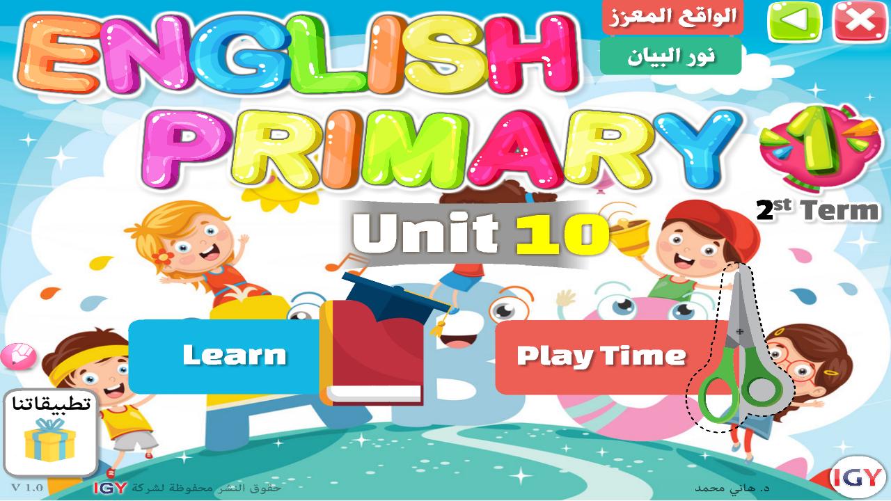Second term. English for Primary.
