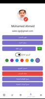 Arabic Grammar اسکرین شاٹ 3