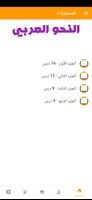 Arabic Grammar 포스터