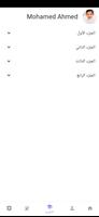 Principes Grammaire Arabe capture d'écran 2