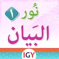 حروف الهجاء ۱
