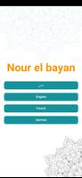 Nour Al-bayan screenshot 1