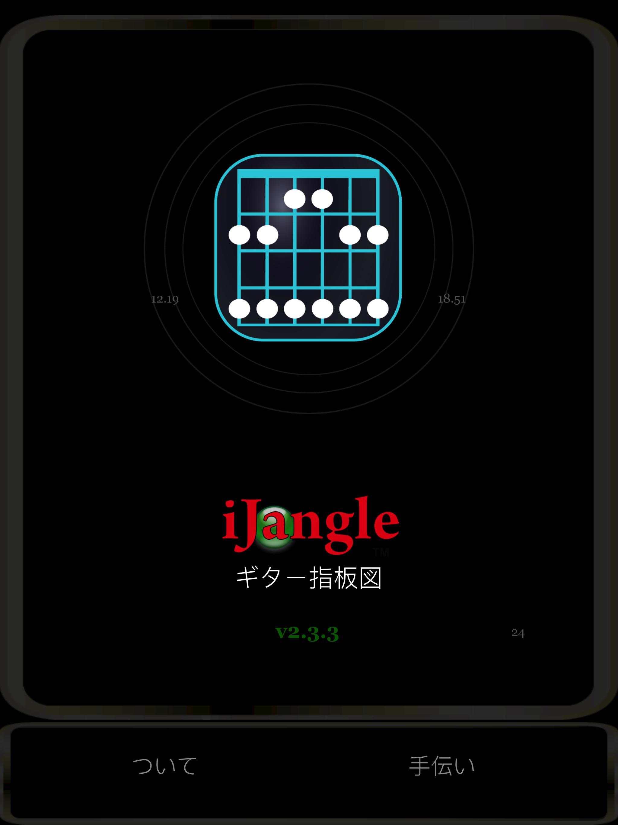 Android 用の ギター指板図 Apk をダウンロード Android 用の ギター指板図 Apk をダウンロード