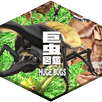 巨虫図鑑ライト版 APK