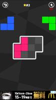 ブロックパズル スクリーンショット 1
