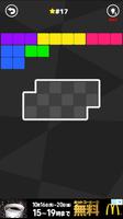 ブロックパズル スクリーンショット 2