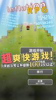 Inflation RPG 海报