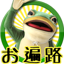 一平くん旅時計～お遍路編～ APK