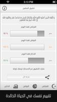 المتقين تطبيق شامل الصلاه اذكا gönderen