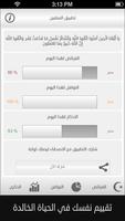 المتقين تطبيق شامل الصلاه اذكا تصوير الشاشة 3