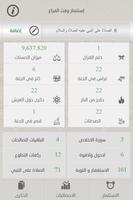 لحياتي تطبيق اذكار اسلامي screenshot 2