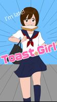 토스트 소녀 포스터