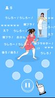 うしろ！うしろ！ スクリーンショット 2