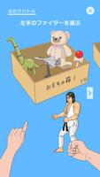 ホームファイター スクリーンショット 2