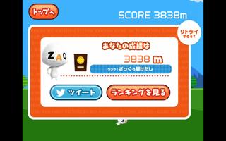 ぶっとびざっくぅSP screenshot 2