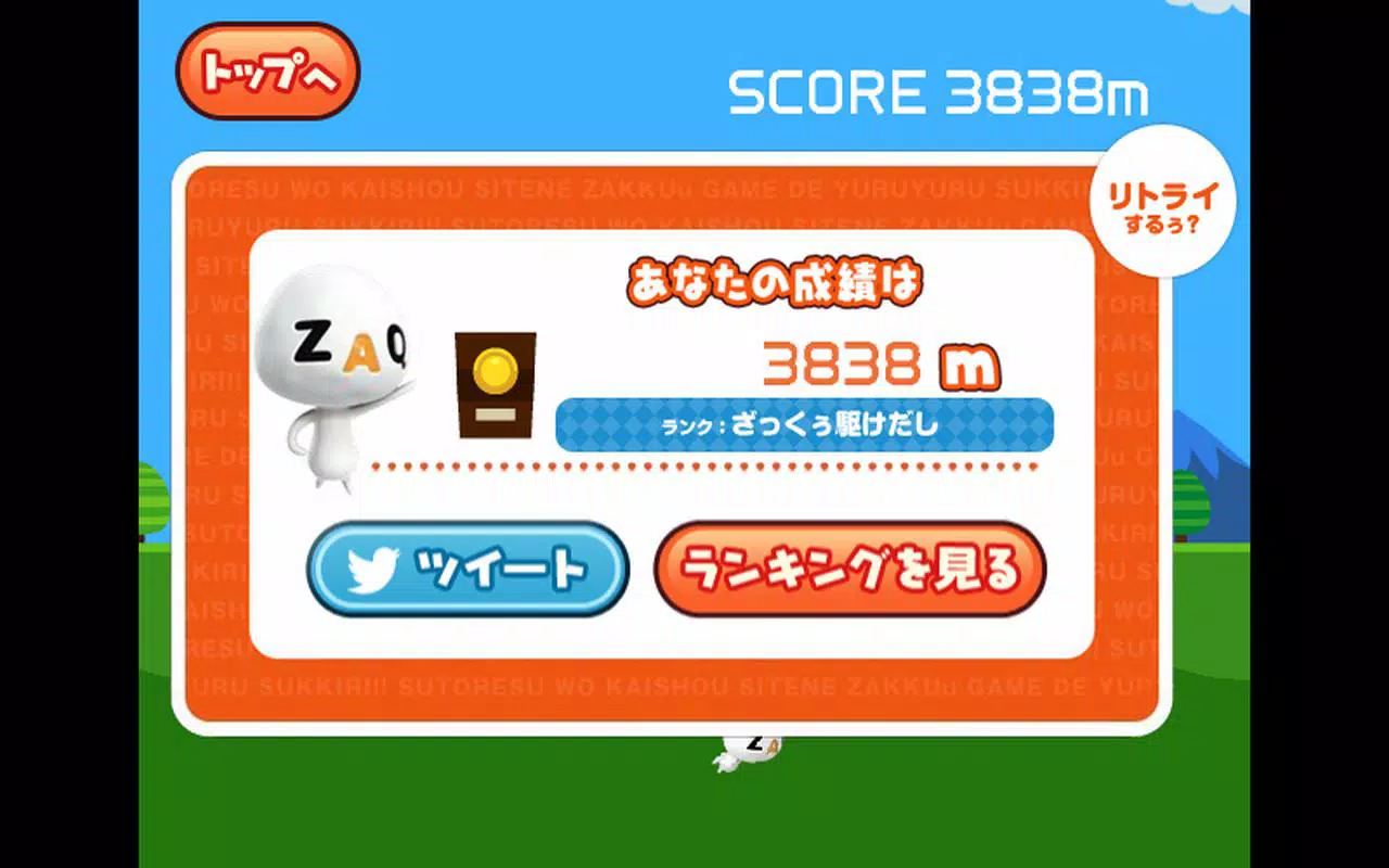 ぶっとびざっくぅsp Apk Pour Android Telecharger