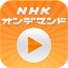 NHK on Demand Video Player