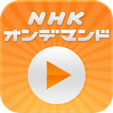 NHK on Demand Video Player আইকন