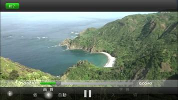 NHK on Demand Video Player screenshot 1