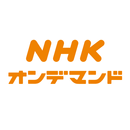 NHKオンデマンド APK