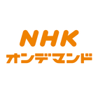 NHKオンデマンド biểu tượng