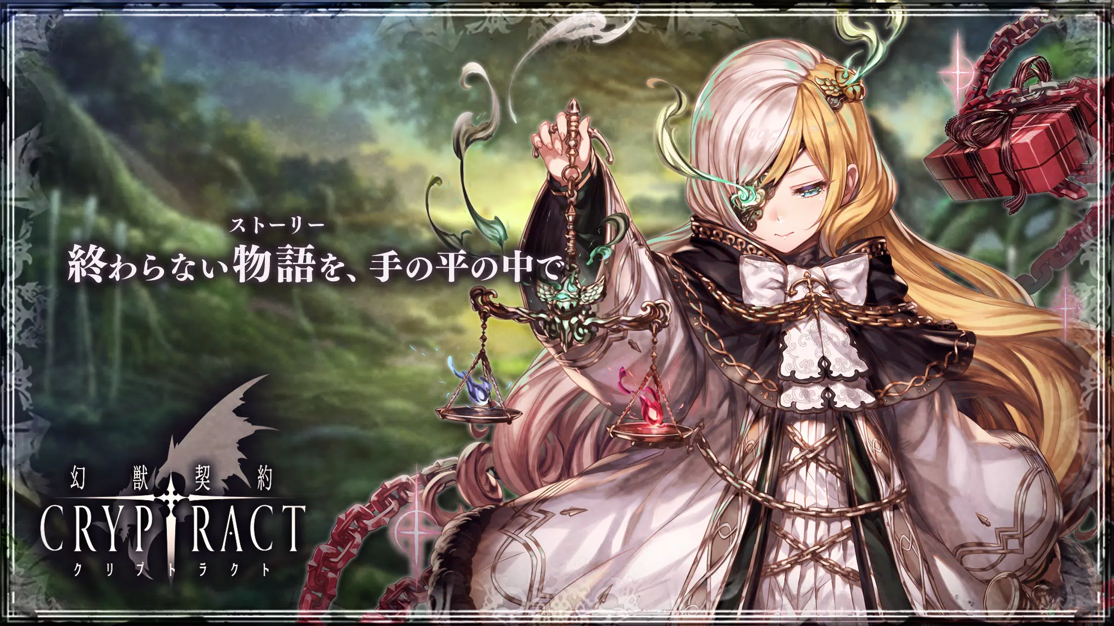 幻獣契約クリプトラクト安卓下载 安卓版apk 免费下载
