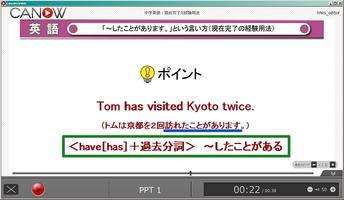 CANOW for school ビューワ - 1.1.7 capture d'écran 1