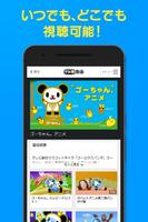 動画プレイヤー for テレ朝動画 screenshot 1