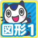 どこでもワーク　数学１年図形編 APK