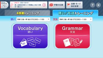 Challenge English中高アプリ screenshot 2