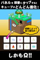 GROW CUBE Ω スクリーンショット 1