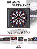 DARTSLIVE-200S(DL-200S) ポスター