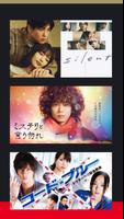 ドラマ/映画はFOD テレビの見逃し配信や動画が見放題！ скриншот 1