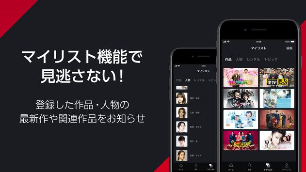 ドラマ/アニメはFOD テレビドラマ・テレビアニメを無料見逃し配信！ドラマ/アニメ/映画の動画見放題 截图 2
