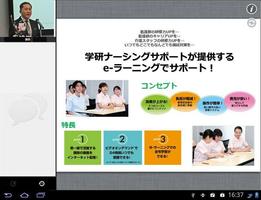 学ぼうe看護・介護 تصوير الشاشة 2