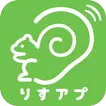 学研『りすアプ』 - 参考書・問題集のCD音声がスマホで聞け