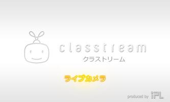 クラストリーム　ライブカメラ poster