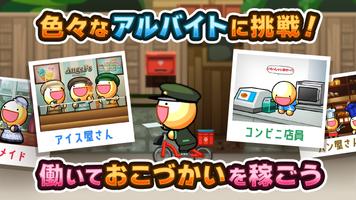 ふしぎな生き物 ふにゃもらけ【ペット育成ゲーム】 screenshot 1