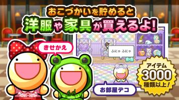 ふしぎな生き物 ふにゃもらけ【ペット育成ゲーム】 スクリーンショット 2